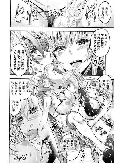 [Anthology] Kukkoro Heroines SP10