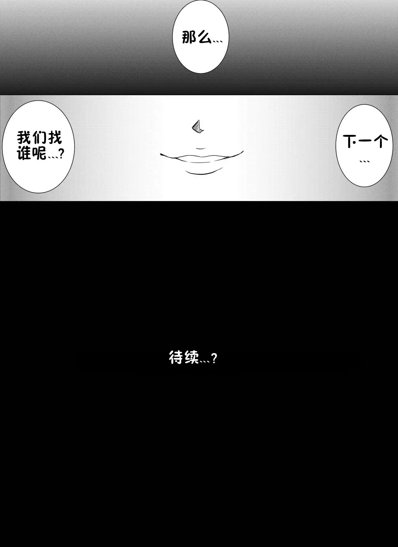 Mou Hitotsu no Ketsumatsu ~Henshin Heroine Kairaku Sennou Yes!! Precure 5 Hen~ Dainiwa | Another Conclusion 2