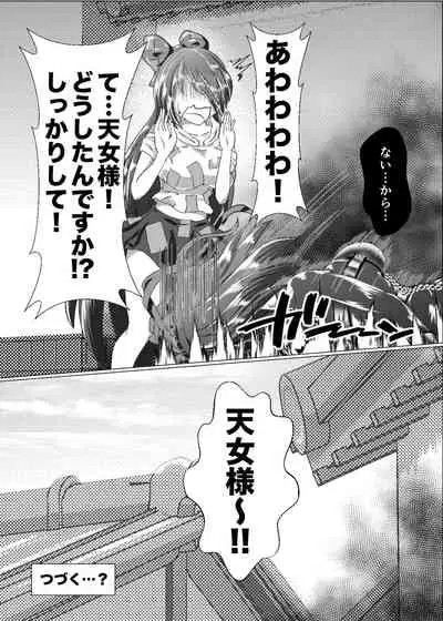 [Shinkaikan (Kasei Kumoto)] Iku no Full Self-Bondage Kanzen Junbitai -Ken Gaman Hen- (Touhou Project) [Digital]