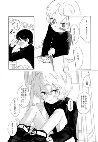 (Waga Te ni Hikigane o 16) [Seisyun to Strategy. (Sayaka)] Houkago Daydream (World Trigger)