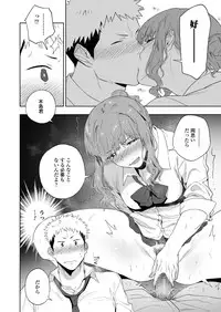 COMIC AOHA 2019 Haru