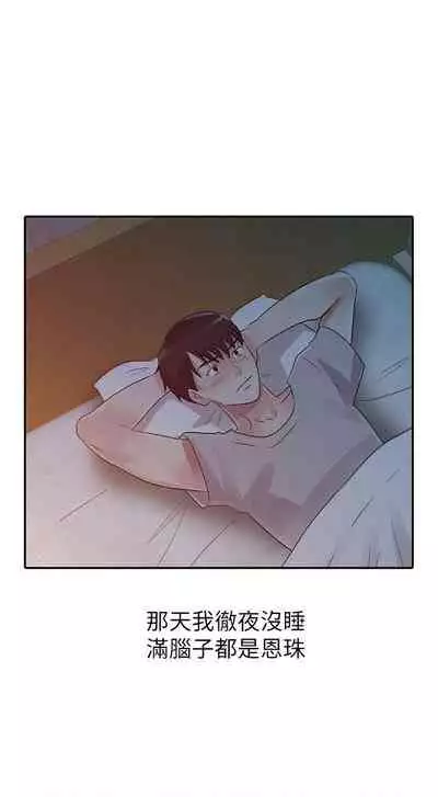 爸爸的女人 1-30