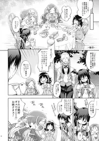 [Houenken (Inase Shinya)] Glow Flower (Heart Catch Precure)