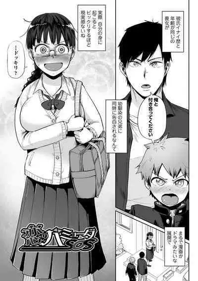 Eromangaka desu ga Taiken Shita Koto Shika Kakenai no de Assistant to Sex Shimasu