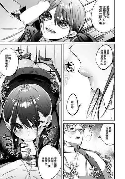 Fujun Isei Kouyuu NTR Shidou