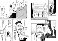 (C86) [Mentaiko (Itto)] Tabun Sore ga Love Nanjanakarou ka. [Chinese]