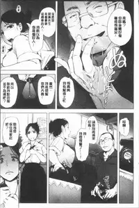 [Arakure] Yue ni Hitozuma wa Netorareta. [Chinese]