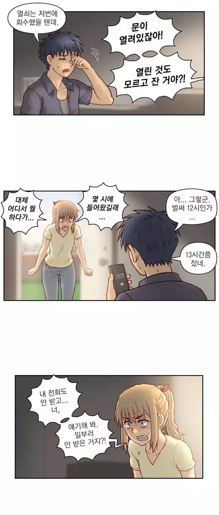 Wrath of the Tutoring Ch.1-45