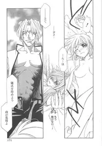 [Hayashiya Shizuru] ULTRA SWORD