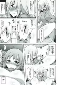 (C93) [Kimagure na Bakeneko (Jenigata)] Heta Heta Erika to Ike Ike Miporin (Girls und Panzer)