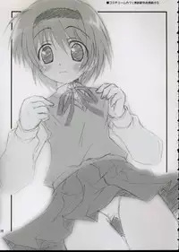 (SC31) [Maho-Shinsengumi (Kouzuki Hajime)] Haru no hon Waka biyori (ToHeart2)