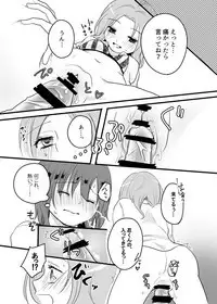 [Ogita] 御器唄エッチ本 (SOUL CATCHER(S)) [Digital]