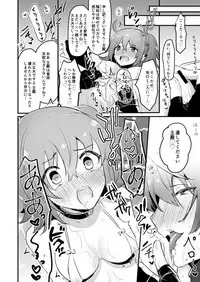 [LUNACY (Rojione)] Fuuma-shiki Seikan Massage (Fate/Grand Order) [Digital]