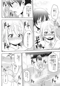 (COMIC1☆5) [Arekusa Thunder (Arekusa Mahone)] Fond en vous (IS <Infinite Stratos>)