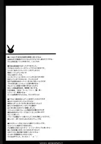 (SC33) [Youkai Tamanokoshi (CHIRO)] STEEL HEROINES Vol. 2 (Super Robot Wars) [English] [Brolen]
