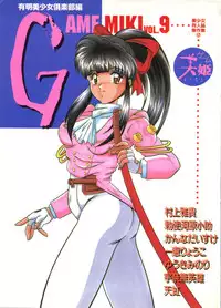 [doujinshi anthology] Game Miki 9 (Sakura Wars and others)