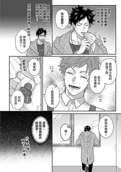 Double Fake Tsugai Keiyaku | Double Fake－ 番之契约 1-6+番外+实体书特典