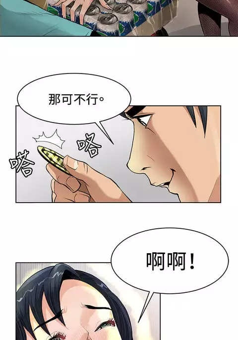 催眠师 第1話 中文