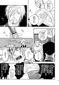 (SUPER25) [Kyozoya (Kunoichi)] THE BEST SEASON (One Piece)