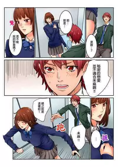 Ima Kara Irerukedo, "Sakippo Dake" Dakara Sex Janai Yo. | 雖然現在就要插入，但只有｢前端｣而已並不是嘿咻喔。 1-12 Complete