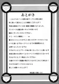 (SC45) [Kairanban (Bibi)] Benten Kairaku 12 Hebirei 2 (One Piece)