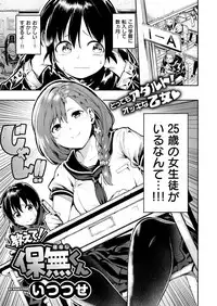 COMIC X-EROS #55 [Digital]