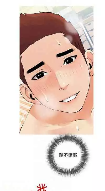 【周二连载】阿姨的家教课（作者：XIX&漢水） 第1~29话