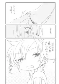 [we53] Osananajimi (Vocaloid)