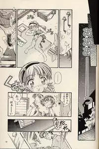 [Hotel California (Natsuno Suika)] LaLaLa