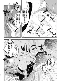 (Reitaisai 10) [Dr.VERMILION (Petenshi)] Meikai Inkou -Adehada Kirokuchou- (Touhou Project)