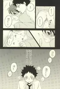 (C88) [Snow Peach (Mipoko)] Getsuyou Houkago Taiikukan Souko de (Haikyuu!!)