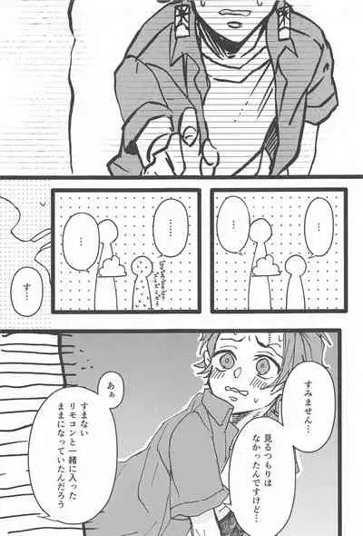 Ki ni Naru nara Tameshite miyou ka