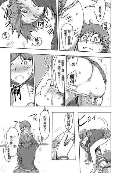 [Xiaowoo] Kaikan Change ♂⇔♀ ~Hajimete wa Onna no Karada de~ | 快感交換♂⇔♀～女體初體驗～ Ch. 1-15 [Chinese] [Digital]