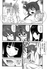 [Kamirenjaku Sanpei] Anal Angel