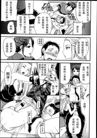 Girls forM Vol. 04 [Chinese] [M系資源聚合漢化組]