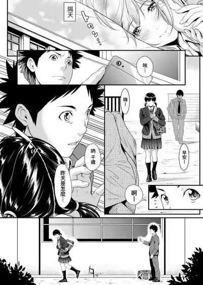 Tooi Kimi ni, Boku wa Todokanai - I can't reach you, far away.