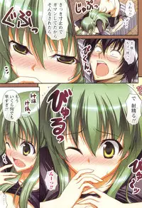 [Ishigami Kazui] Himitsu no Kankei - Secret Relation