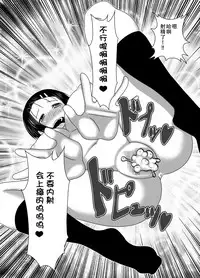 [Harapeko Teishoku] Haruna Otoshi (To Love-Ru) [Chinese] [狗野叉汉化]