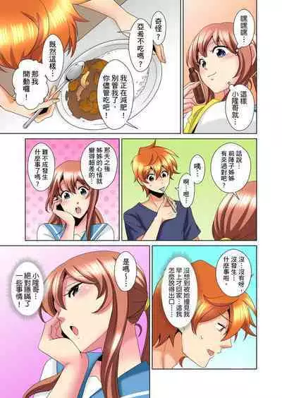 [Mima] Kon Nani Bikubiku Shiteru no ni… Shi nai no? - Ofuro de! Heya de! Living demo!? Aniki no Yome ni Iji rarete…- | 明明你的弟弟挺成這樣….還不上嗎？～在浴室！在房間！在客廳也是!?被老哥的妻子不斷地玩弄… Ch.1-18 [Chinese]