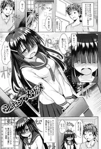 [NAZ] Ichigo Chocolate Flavor