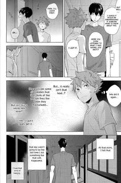 (SUPER RTS!! 2018) [Bubunhanten (Kazuki Rai)] Unlogic (Haikyuu!!) [English] [Otokonoko Scans]