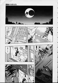 [Kinoshita Junichi] Morashitsu Musume Park