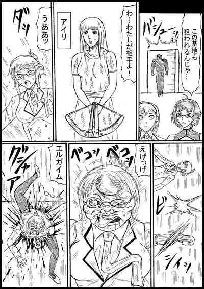 Sarani Suparobogaaru o Hokutoshinken de Hofuru