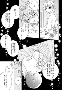 (C92) [SEVENTHSTAR (59)] Kagamine Len x Rin Seijin Muke Sairokushuu RECORD Rimen (VOCALOID)