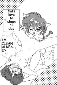 (C47) [Uraryon Kikaku (Araizumi Rui)] Ran Ran Ran 2 (Ranma 1/2) [English]