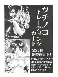 (C52) [Tsuchinoko Kyoukai (Tsunoda Saburoo)] Super Sakura Taisen F (Sakura Wars, Cardcaptor Sakura)