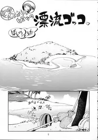 (Puniket 17) [Puchi-ya (Hoshino Fuuta)] Puchi Pure (Various)