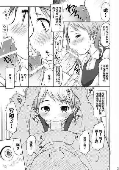 Imouto wa Minna Onii-chan ga Suki!