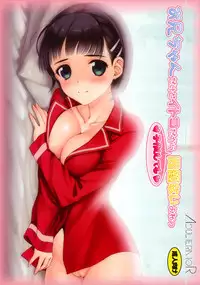 (SC57) [Adulterator (Kano)] Oniichan dakedo Itoko dakara ♥ Kozukuri shitemo ♥ Mondai naiyone (Sword Art Online) [English] [EHCOVE]