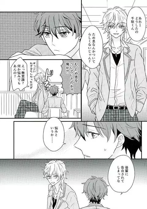 Ore wa Chittomo Waruku Arimasen